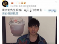 周杰伦吃瓜爆料,娱乐圈那些鲜为人知的瓜料大公开